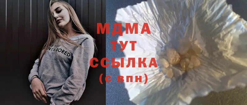 MDMA Molly  Покачи 